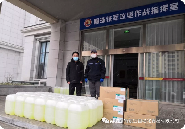 众志成城抗疫情 斯图人在行动！