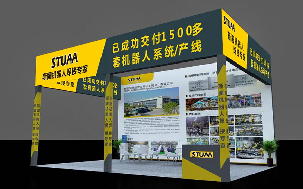 【邀请函】斯图邀您参加2020中国国际农业机械展览会（附交通指南）