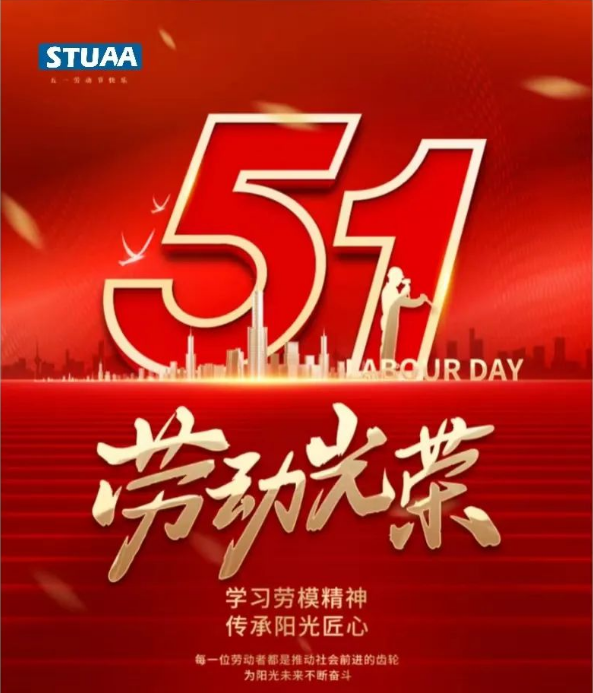 五一，向劳动者致敬！